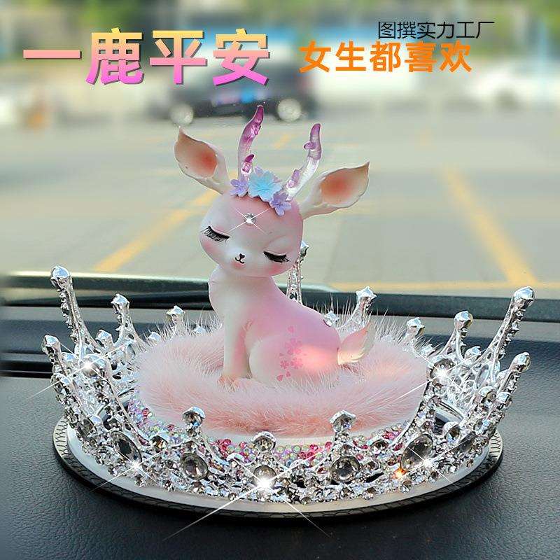 一路平安鹿汽车内装饰品摆件中控台车载用品镶钻车上女神款高档女