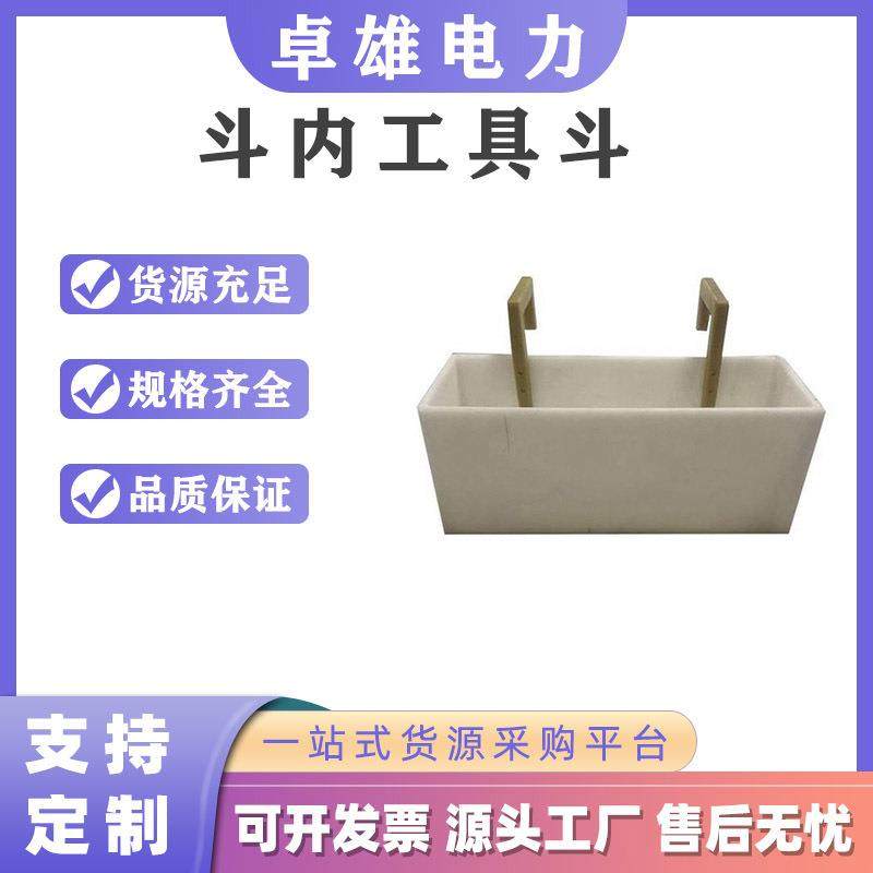 带电作业绝缘工具收纳箱电力检修斗内工具斗斗臂车硬质工具盒,鲜花速递/花卉仿真/绿植园艺,割草机/草坪机,淘宝优惠券,粉丝福利购,淘宝优惠卷