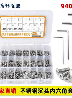 940PCS跨境套装304不锈钢沉头内六角螺丝套装DIN7991平头螺丝M2M5