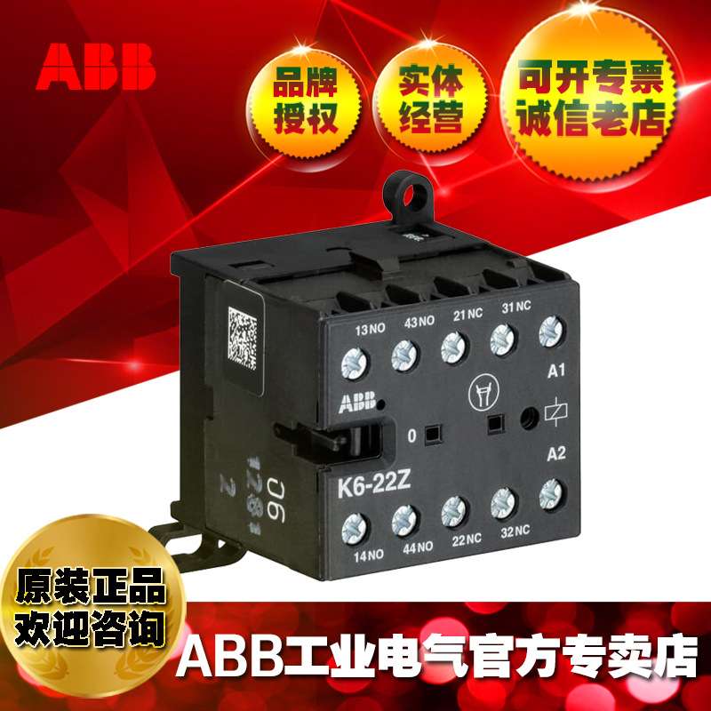 ABB微型继电器K6-31Z*24V 40-450Hz/82202669