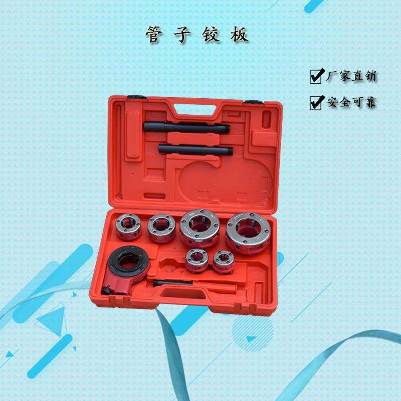 手动车丝机轻型管子铰板塑料铁管绞丝机开牙机水管套丝机板牙