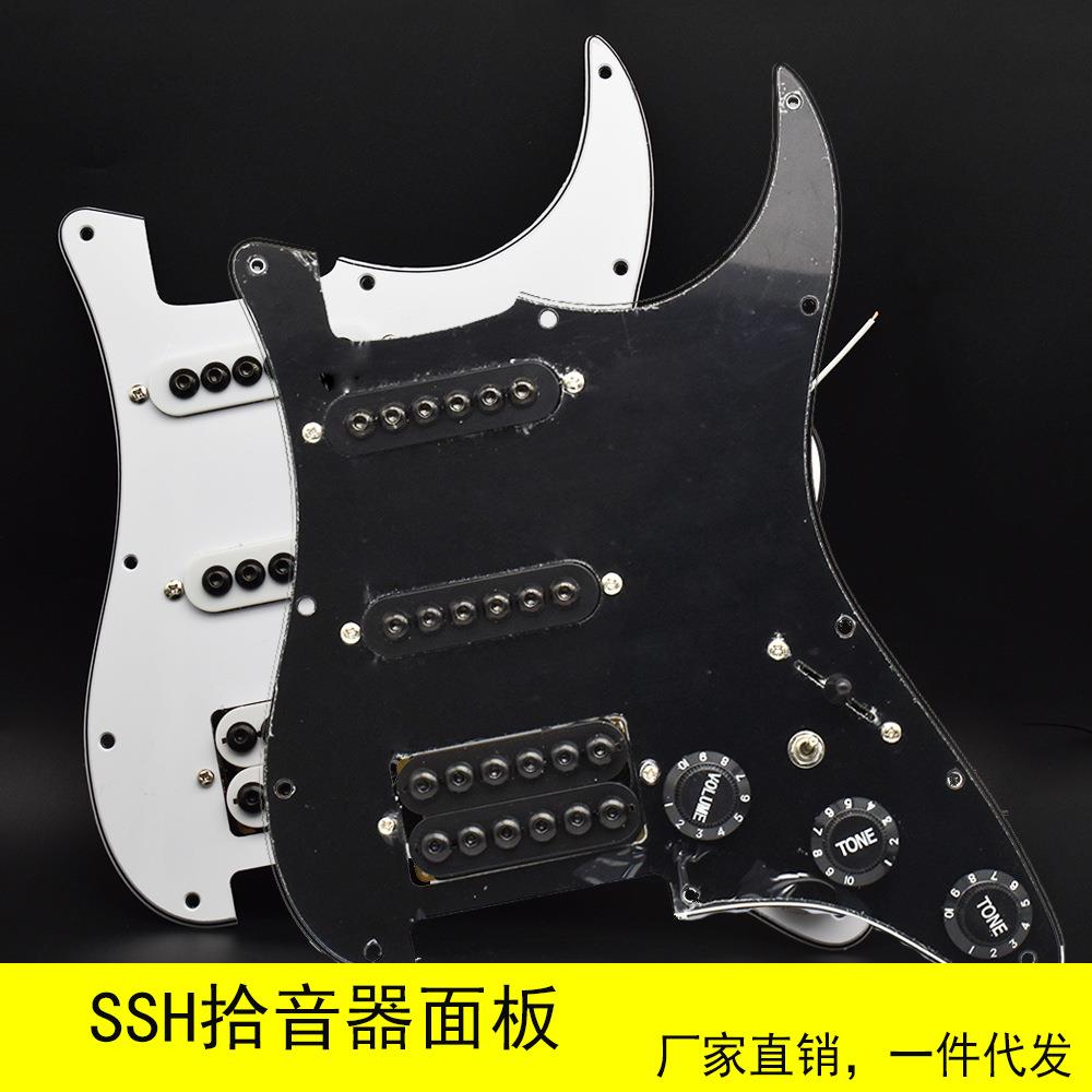 吉他ST配件单单双面板拾音器五档+切单开关线路 内六角伞形拾音器