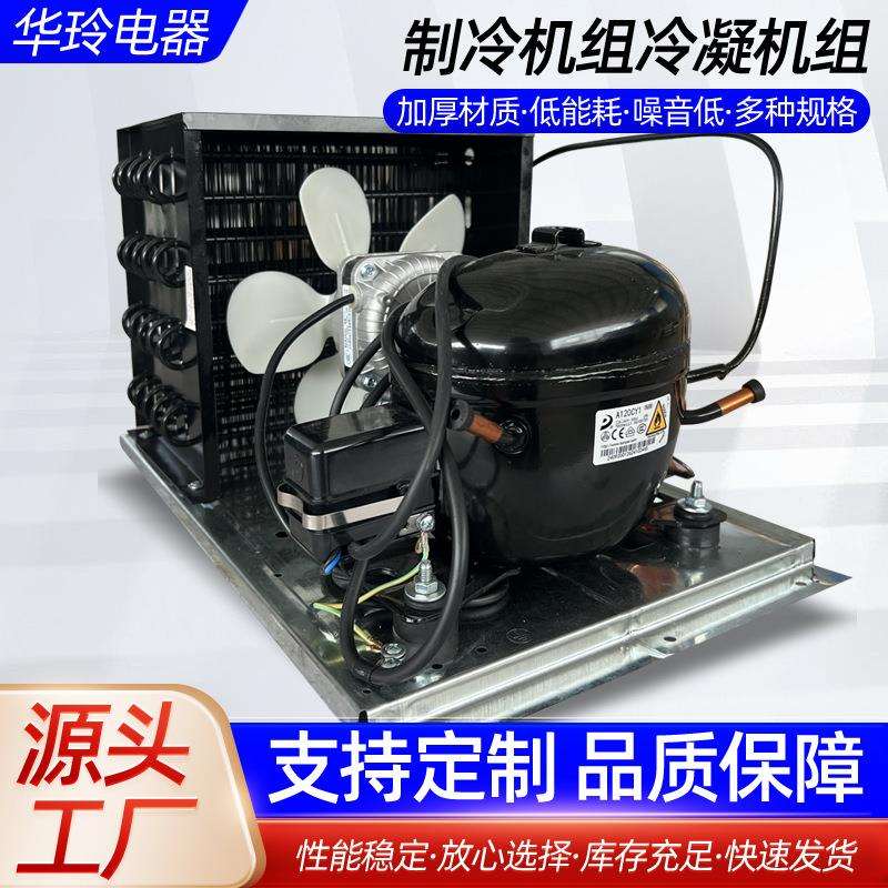 风冷压缩机冷凝机组商用冷柜直冷冷藏冷冻风冷冰箱冷凝压缩机机组