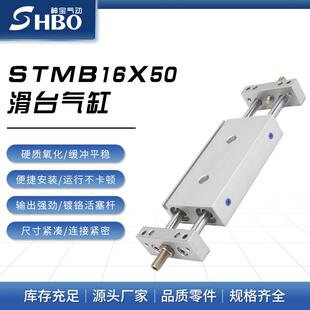 100X125 25X50 150X200 型双杆滑台气缸STMB10