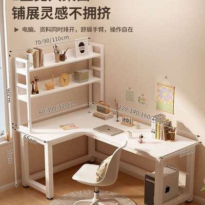 转角书桌家用学习桌子l型现代奶油风洞洞板拐角电脑桌书架一体桌