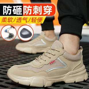 劳保鞋 透气防臭防砸防刺穿软底舒适四季 通用防护工作鞋