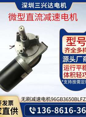 微型直流蜗轮蜗杆减速电机75JSX38-75运行稳定 规格齐全 厂家直供