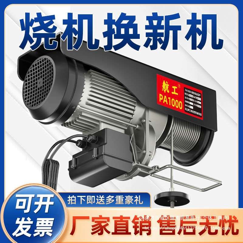 微型电动葫芦220v家用小型吊机1/0.5吨卷扬机提升机起吊升降吊机