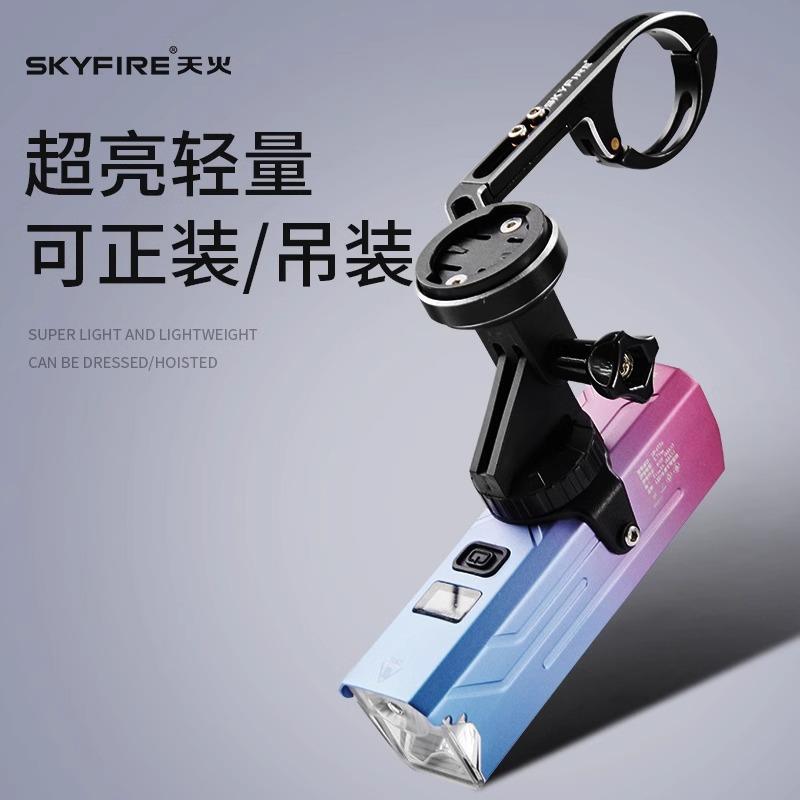 天火1000流明吊装自行车前灯防水手电筒公路山地车夜骑行装备