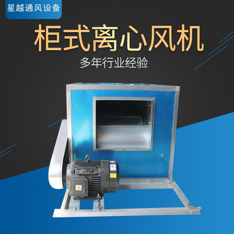 厂家直发HTFC高温排烟风机箱 离心风机 柜式离心风机箱 风机箱