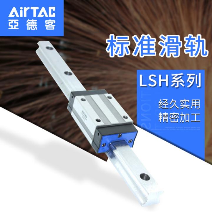 导轨滑块滑轨 LSH15 LSH20 LSH25 LSH0 LSH5系列