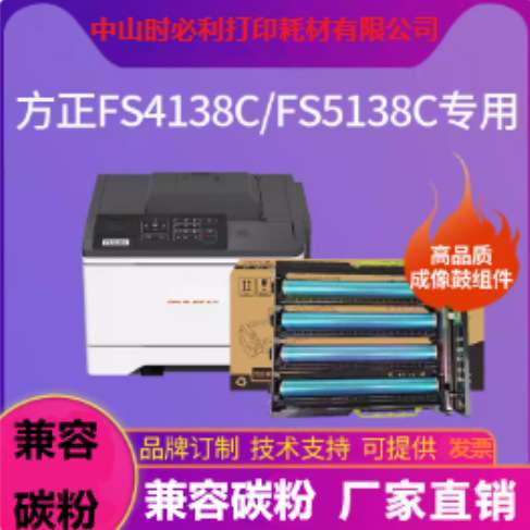 适用于方正FT4138KL粉盒方正FS4138C/FS5138打印机墨盒FL4138HK墨