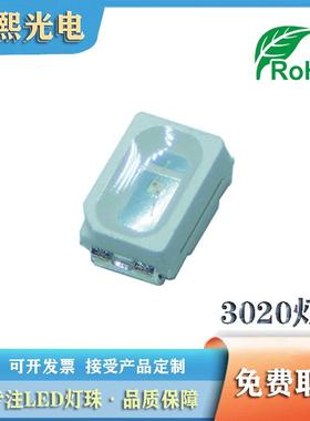 贴片3020蓝色led灯珠 3020发光二极管蓝灯 高亮led蓝色光