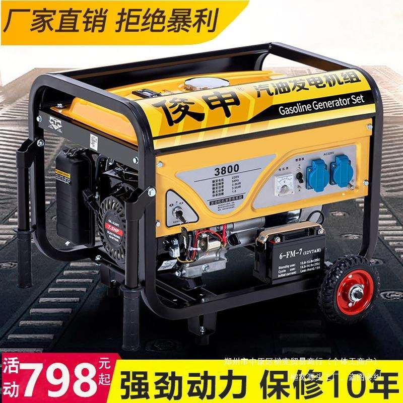 3K6伏千瓦8露营10小型380摆摊户外W5汽油发电机220V大功率家用