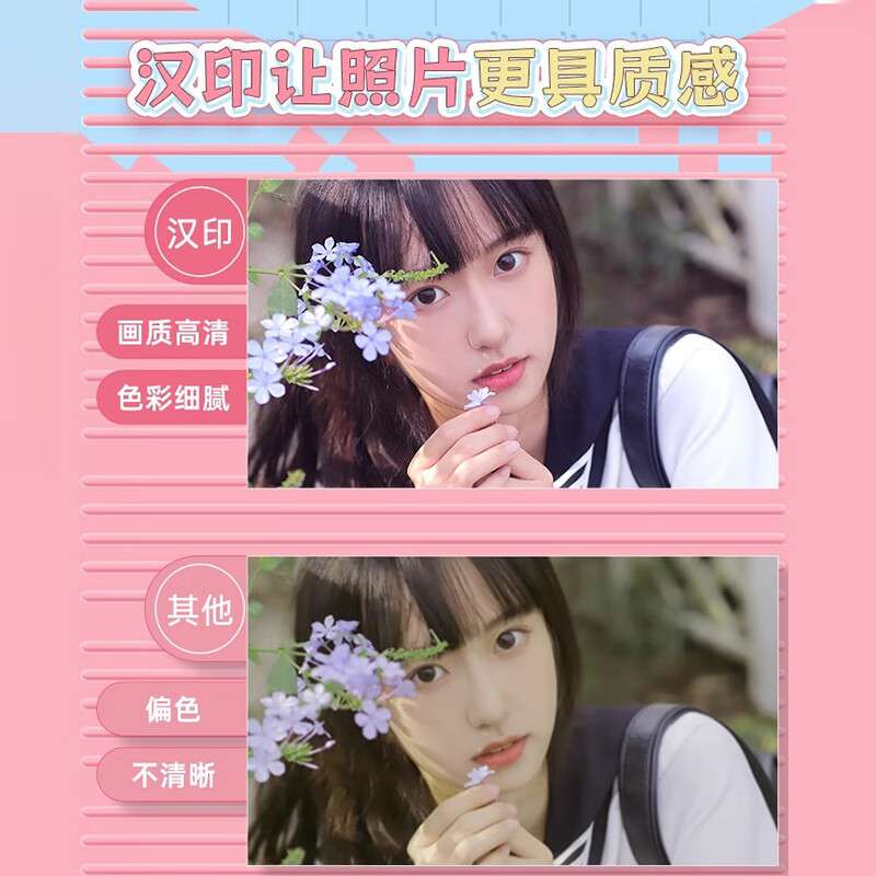 汉印照片打印机CP2100迷你便携口袋热升华彩色三寸小型相片冲印机