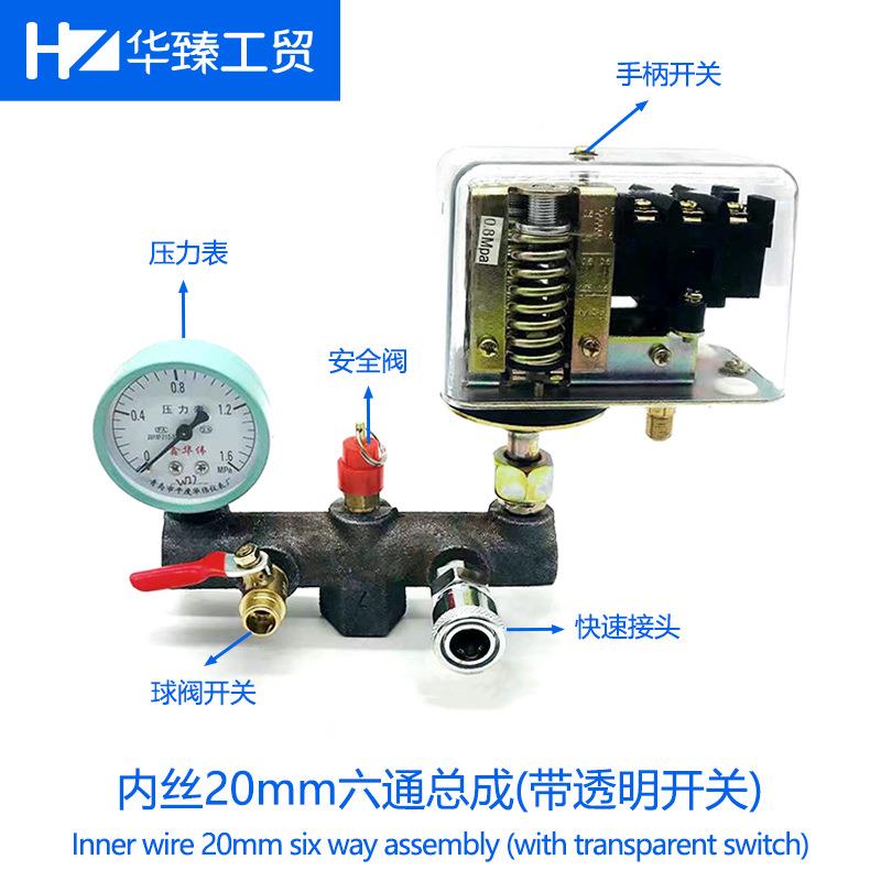 空压机配件铸铁开关支架内丝20MM六通铁横档透明开关出气总成气泵