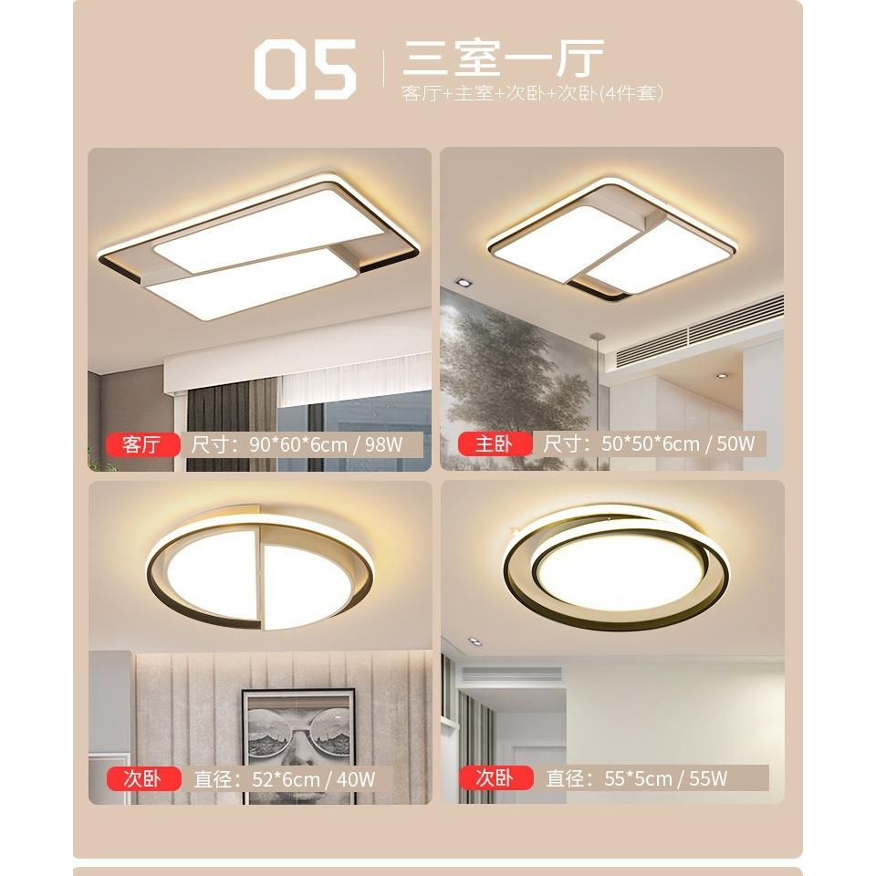 灯具套餐组合灯饰简约现代家用大气客厅卧室灯全屋 led吸顶灯几何