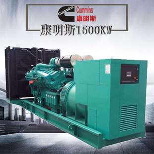 康明斯1500kw柴油发电机组KTA50 G8E高压电用1200千瓦发电机 G16A