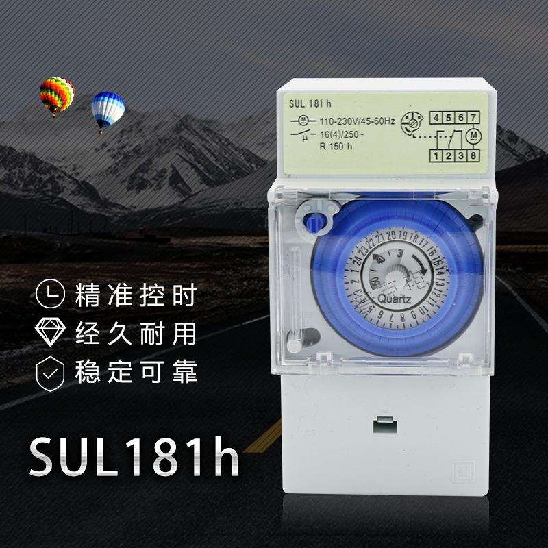 SUL181h机械式时控开关定时器节电器计时器循环时间控制全自动灯