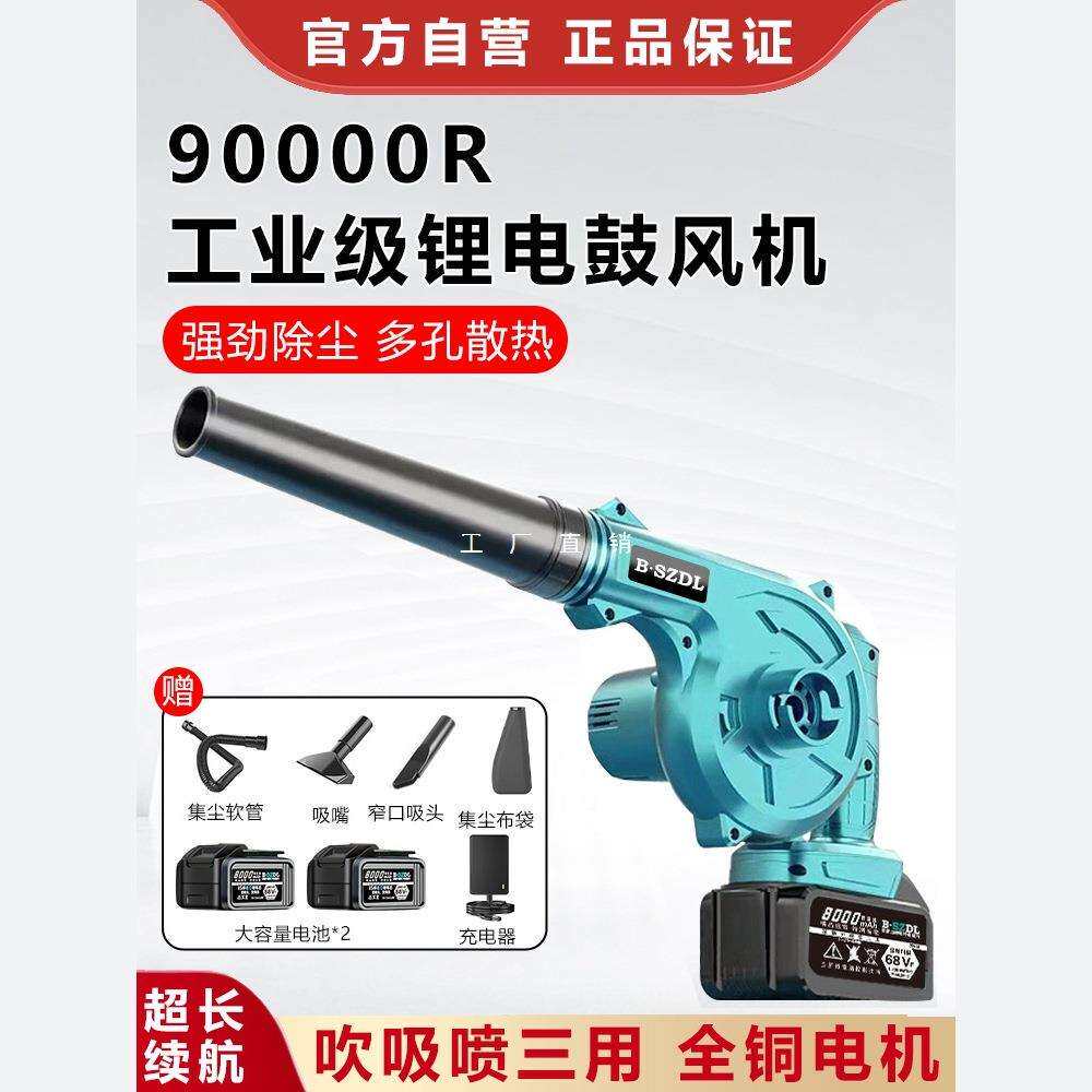 大功率锂电鼓风机充电式吹风机工业小型车载吸尘除尘器吹灰吹雪机