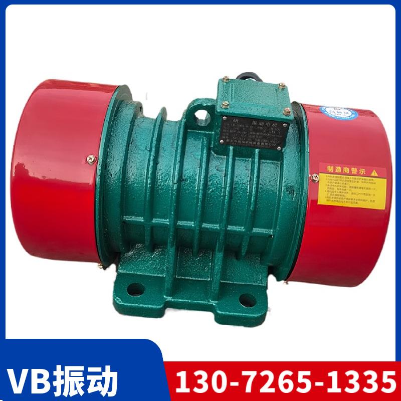 三相振动电机VB-20156-W卧式震动机铜线绕组保一年六级震动电机