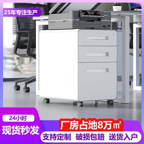 钢制圆弧拉手活动柜办公桌下柜文件资料办公文具存放移动矮柜