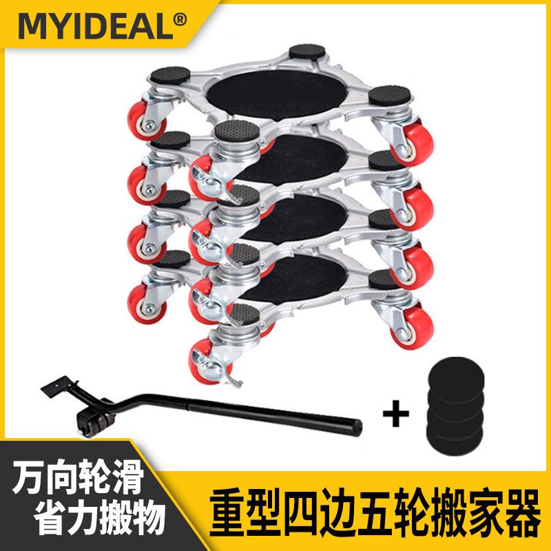 跨境热卖新款搬家神器重物移动万向轮托架家用支架冰箱床衣柜