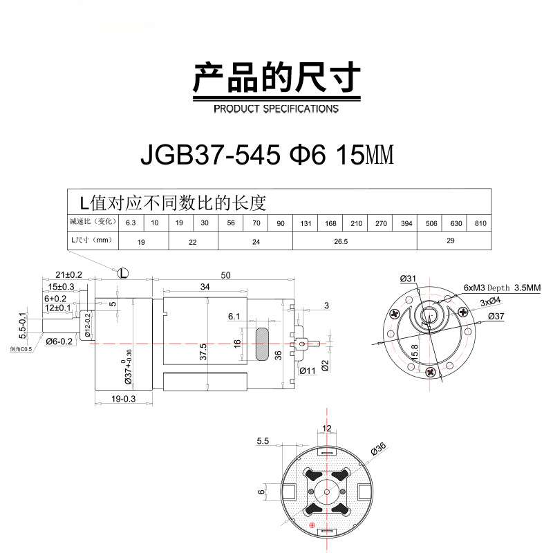 微型直流减速电机12v 24v电动机JGB37-545可调速低速小型马达