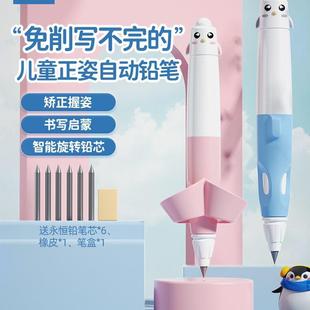 初学者永恒正姿矫正洞洞企鹅笔握笔器小学生幼儿园铅笔一年级儿童