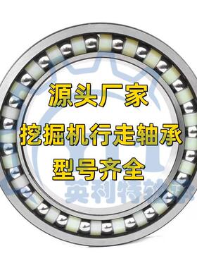 AC523438-1 BA222-1WSA挖掘机行走轴承 马达轴承 行星减速机轴承