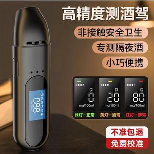 25新款 酒精测试仪充电吹气式 查酒驾测量验酒仪器家用高精度便携式