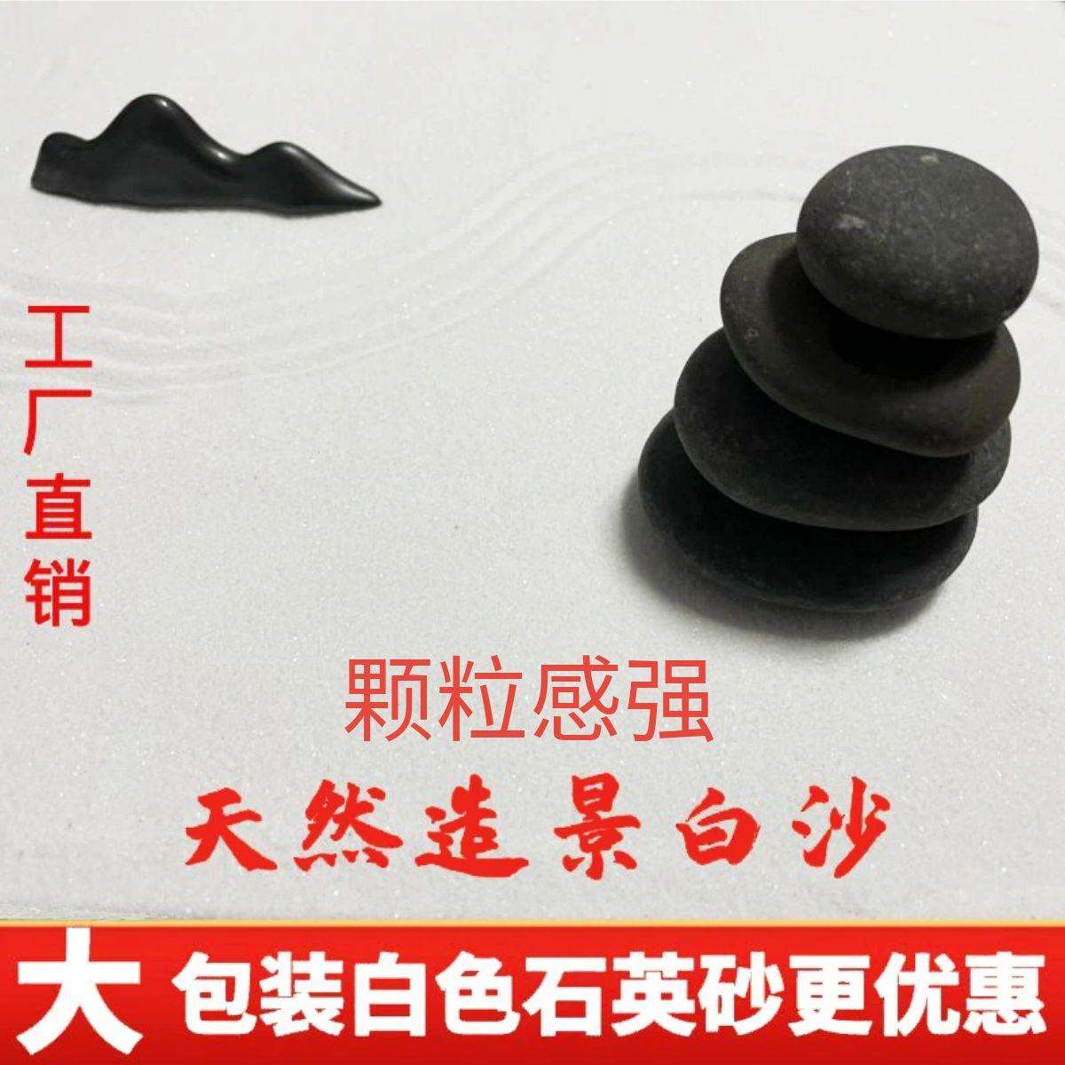 ql@5N石英砂底砂枯山水白砂造景细沙酒店垃圾桶灭烟灰缸白沙沙子