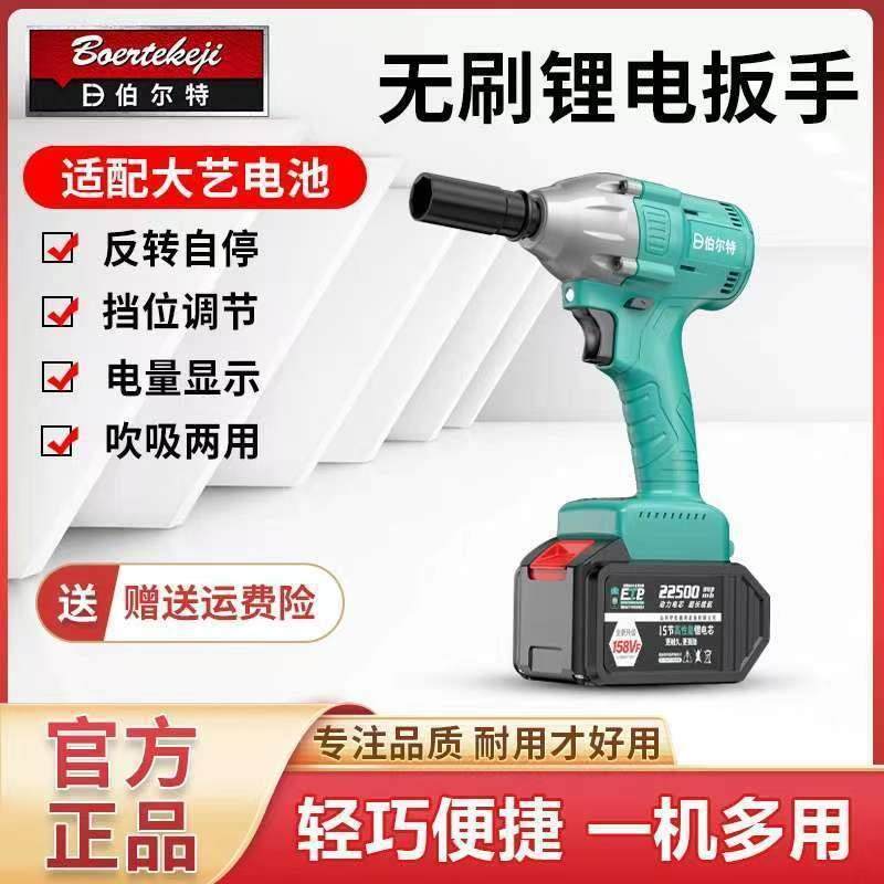 伯尔特无刷电动扳手锂电充电式大扭力冲击汽车角手架子工木工套筒,电子元器件市场,集成电路（IC）,淘宝优惠券,粉丝福利购,淘宝优惠卷