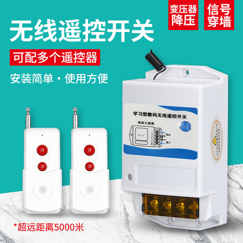 公强无线遥控开超远距离