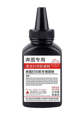 奔图pd201 206 213激光打印机墨粉p2206m6506m6505n p2200 p2506