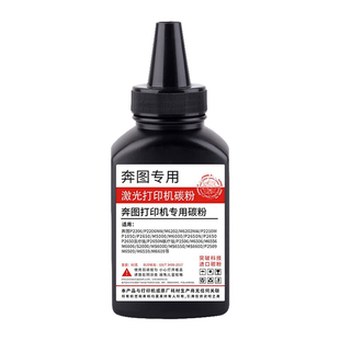 p2200 213激光打印机墨粉p2206m6506m6505n p2506 206 奔图pd201