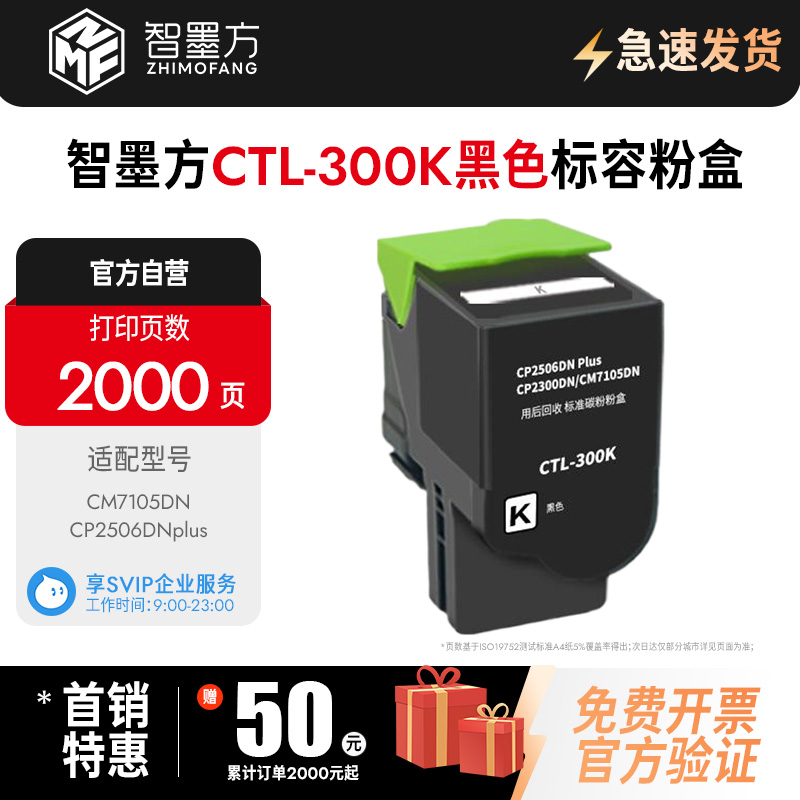 适用奔图CM7105DN打印机粉盒
