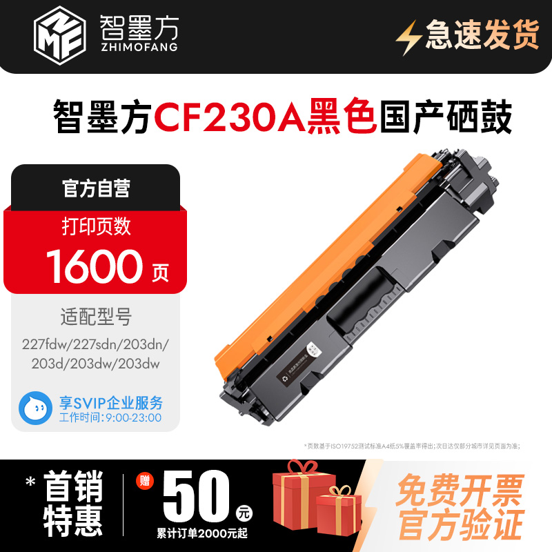 适用惠普CF230A/230X粉盒