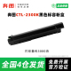 正品 粉盒 CTL 奔图原装 2300系列 原装 适用机型：CM230DN CM230ADN