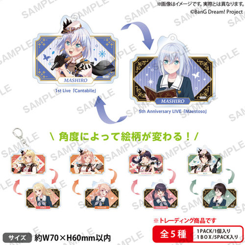 Bushiroad Creative Morfonica5周年纪念演唱会 集换式光栅钥匙扣