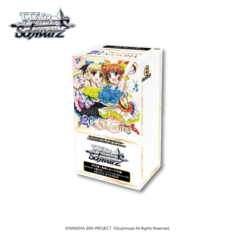 Bushiroad 黑白双翼【魔法少女奈叶 20周年】高级补充包 日文版