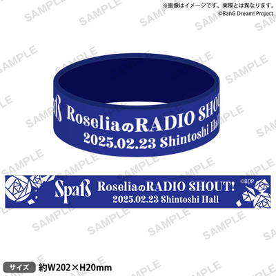 Bushiroad Creative 【RoseliaのRADIO SHOUT! -SpaB】橡胶手环