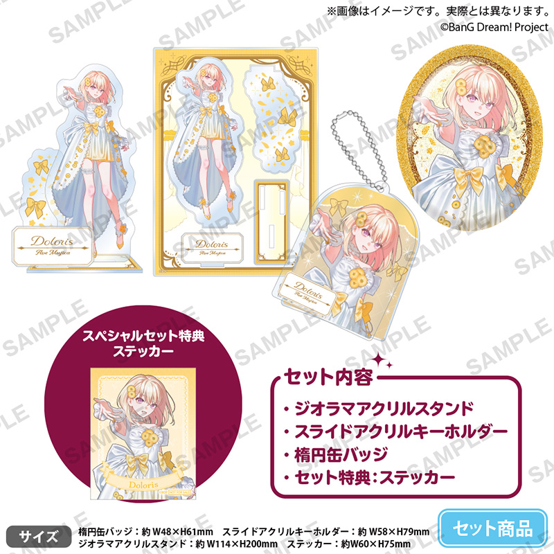Bushiroad Creative 【BanG Dream! 】特别套装 錦花夢