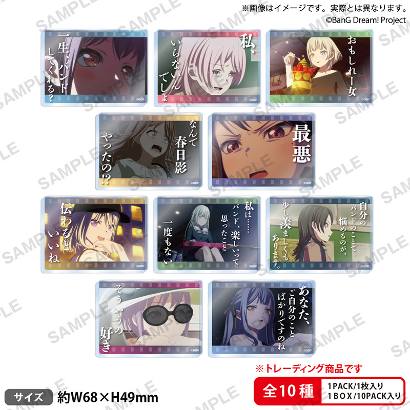 Bushiroad Creative BanG Dream! MyGO!!!!! 亚克力砖 名场面ver.