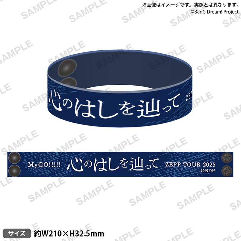 Bushiroad Creative【BanG Dream!】ZEPP TOUR 2025 橡胶手环