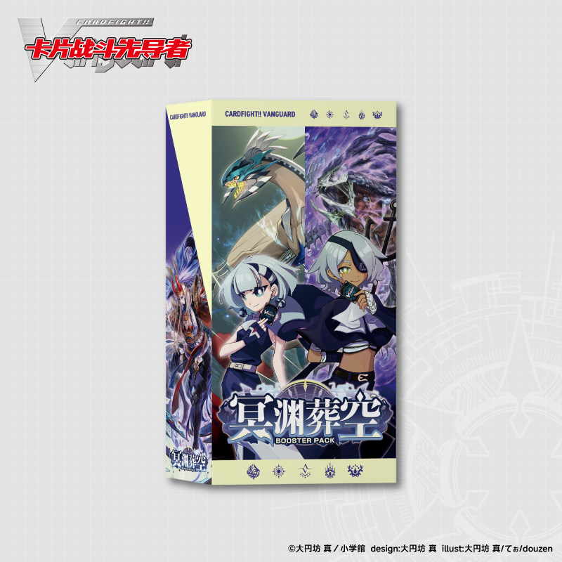 Bushiroad BT11 卡片战斗先导者 【冥渊葬空】 补充包简体中文版