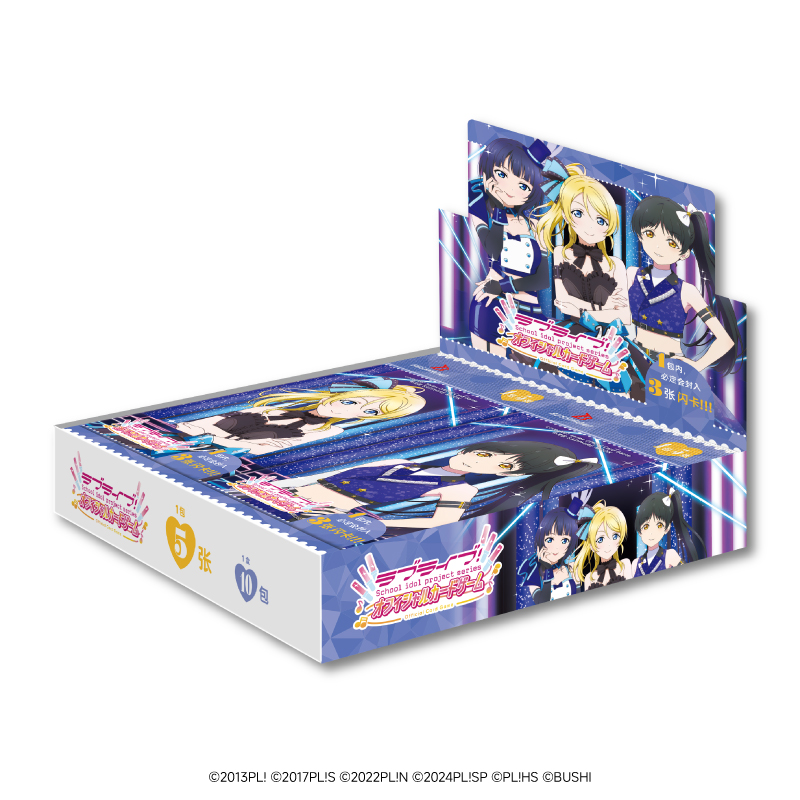 Bushiroad -Loveca -LLC-BP04【SAPPHIRE MOON】补充包简体中文版