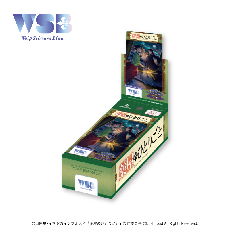 WeiB Schwarz Blau【药屋少女的呢喃】补充包