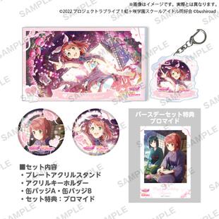 Bushiroad Creative Love Live! 学园偶像祭2 生日纪念 上原步梦