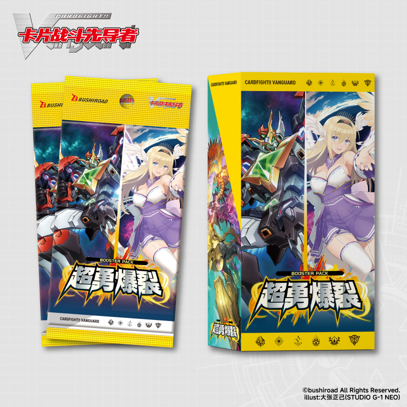 Bushiroad 卡片战斗先导者 -BT08【超勇爆裂】补充包 简体中文版